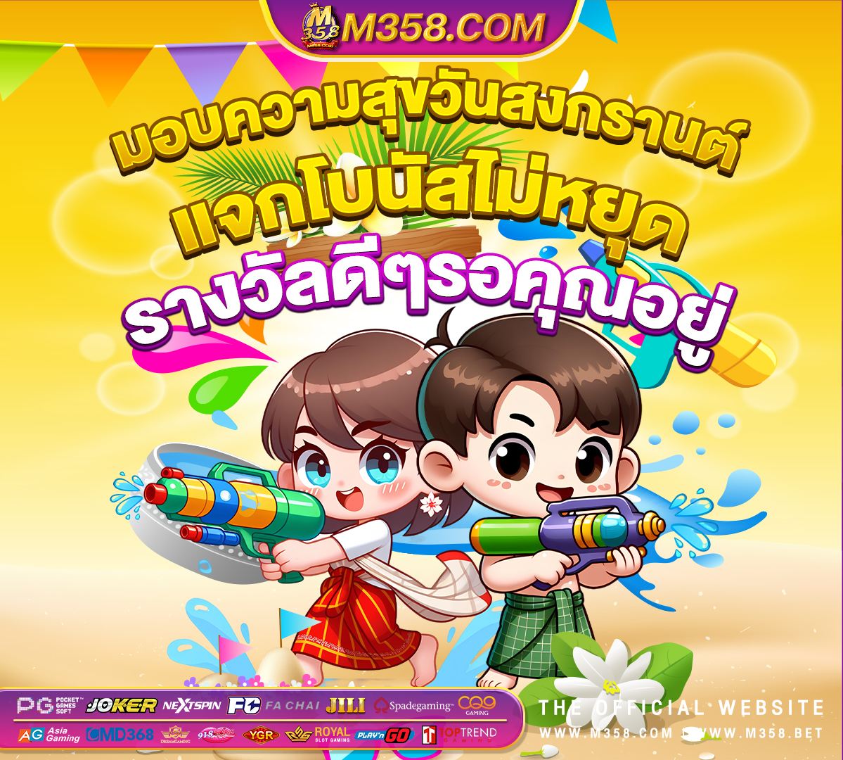 ทดลองเกมใหม่ค่ายpg ฝาก9บาทรับ100 pg